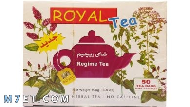 Photo of شاي ريجيم رويال صغير