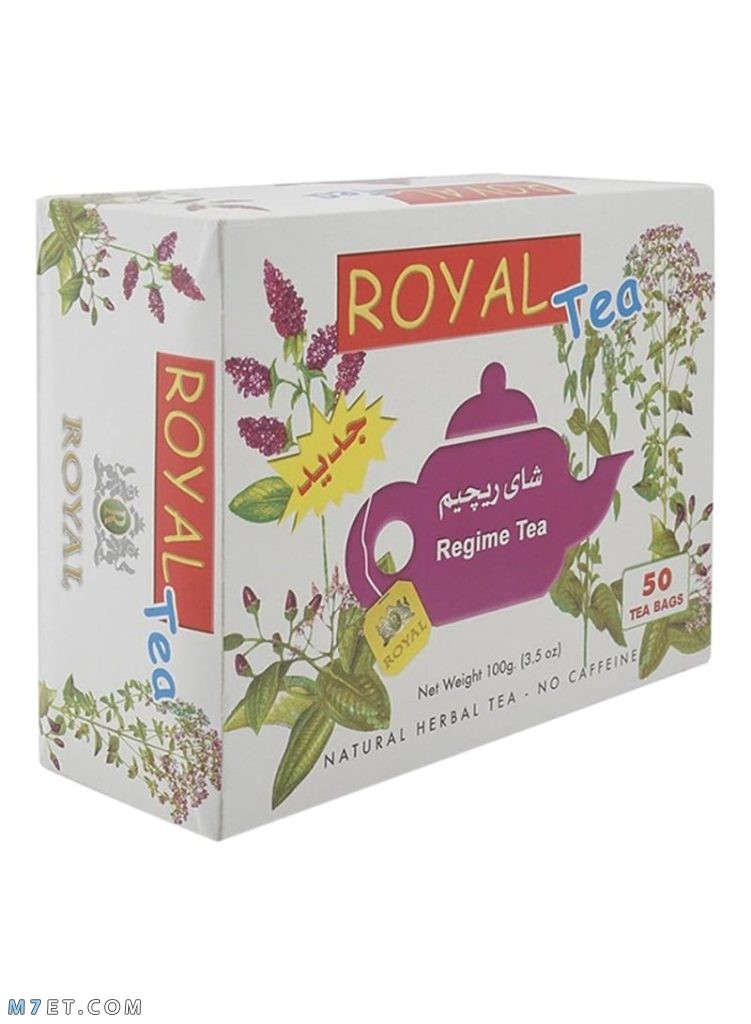 شاي ريجيم رويال صغير