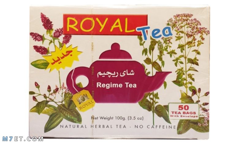 شاي ريجيم رويال صغير