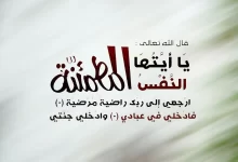 Photo of دعاء للميت عند المرض بالرحمة والمغفرة