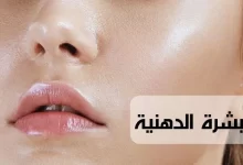 Photo of أفضل صابون للوجه الدهني