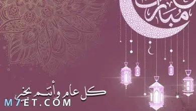 Photo of رسائل تهنئة بالعيد – اجمل 100 عبارة تهنئة بالعيد جديدة 2023