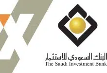 Photo of فتح حساب استثماري البنك السعودي للاستثمار