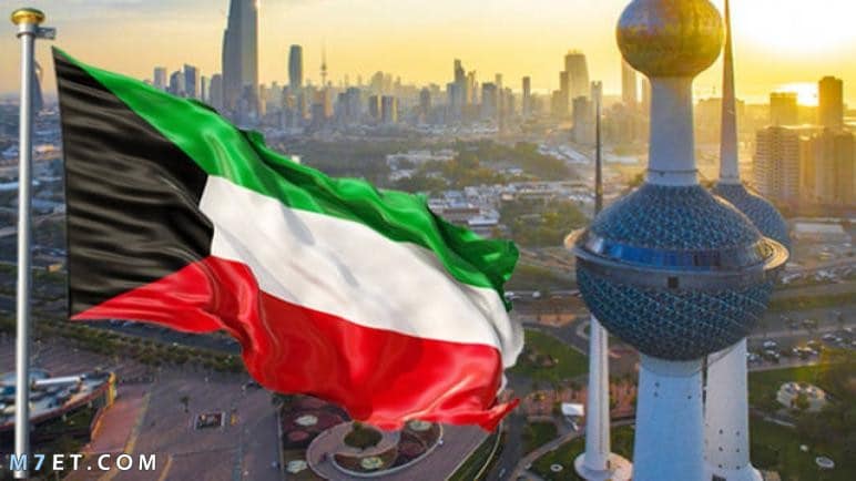 دولة الكويت | كم يبلغ عدد سكان دولة الكويت وأهم المعلومات حول تلك الدولة