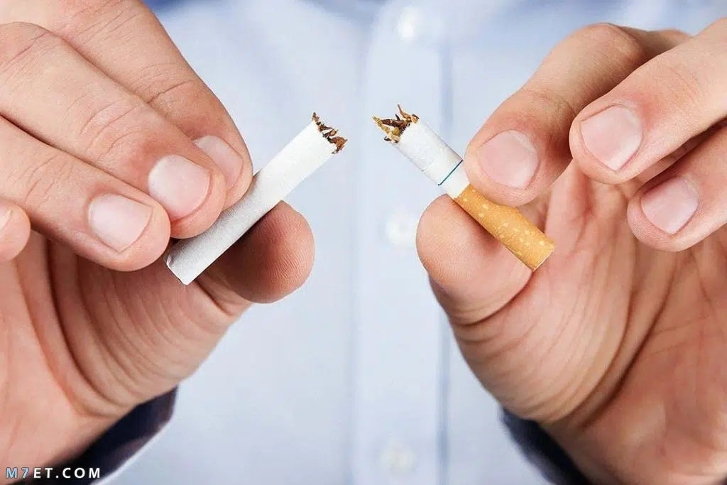 مدة خروج النيكوتين من الجسم بعد الإقلاع عن التدخين