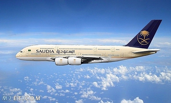 إصدار تذكرة صعود الطائرة طيران السعودية