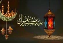 Photo of اجمل تهاني العيد – عبارات معايدة بالعيد جديدة 2023