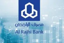 Photo of الراجحي أعمال مباشر