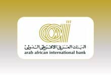Photo of خدمة عملاء البنك العربي الإفريقي ومميزات وعيوب البنك