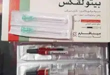 Photo of ما هي دواعي استعمال دواء Betolvex
