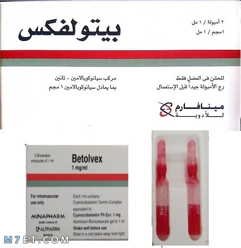 دواء Betolvex