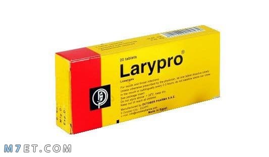 دواء larypro