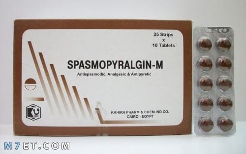دواء سبازموبيرالجين