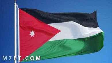 Photo of أهم المعلومات حول علم الأردن