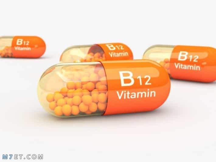 فيتامين ب 12 في الصيدلية أقراص
