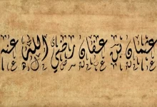 Photo of وفاة عثمان بن عفان واهم المعلومات عنه