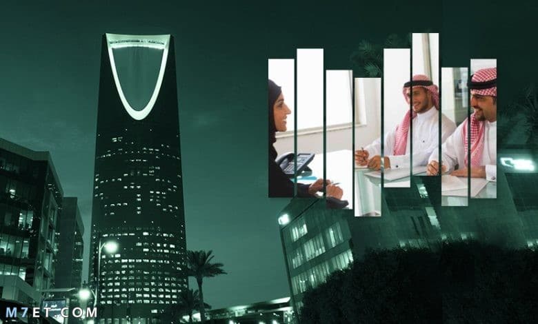ريادة الأعمال في السعودية