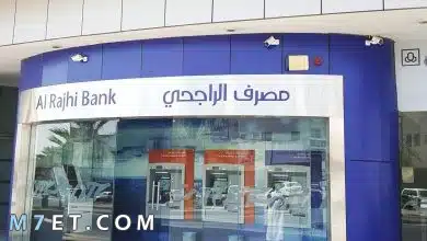 Photo of شراء مديونية بنك الراجحي