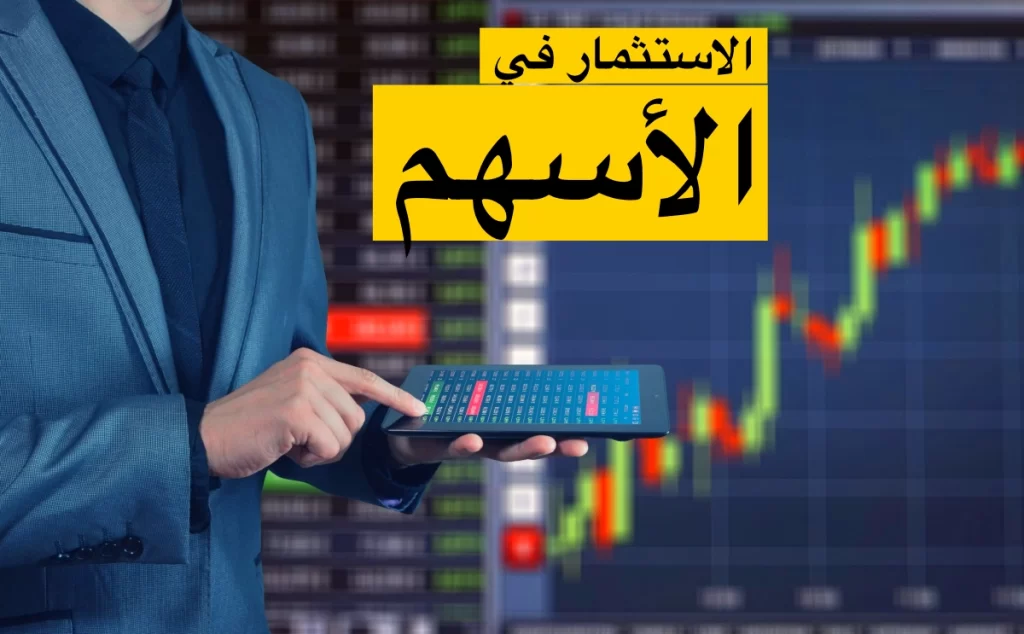 شركات النمو في السوق السعودي