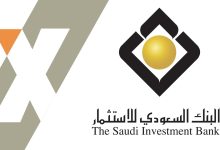 Photo of فتح حساب البنك السعودي للاستثمار