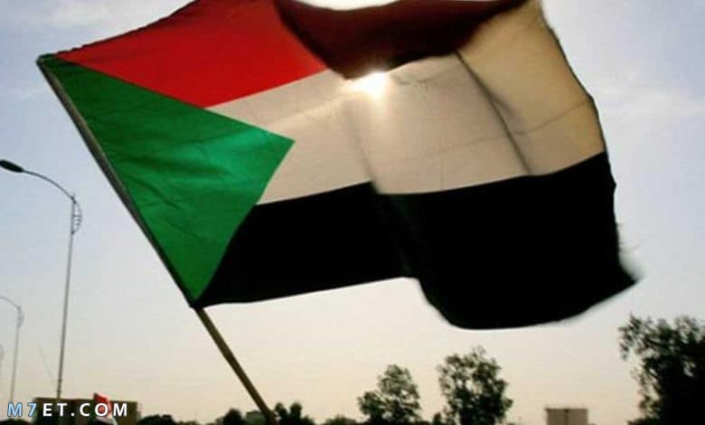 دولة السودان | كم يبلغ عدد سكان دولة السودان وما هي أهم وأبرز المعلومات العامة حول هذه الدولة بالتفصيل