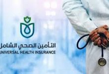 Photo of أسعار التأمين الصحي للزيارة العائلية