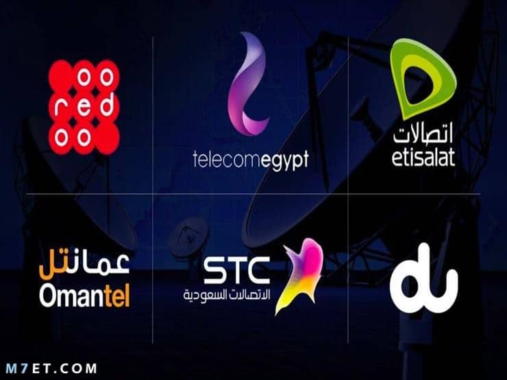 أسماء شركات الاتصالات في السعودية 