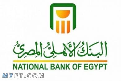 أفضل البنوك المصرية