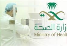 Photo of اختبار الاكتئاب وزارة الصحة