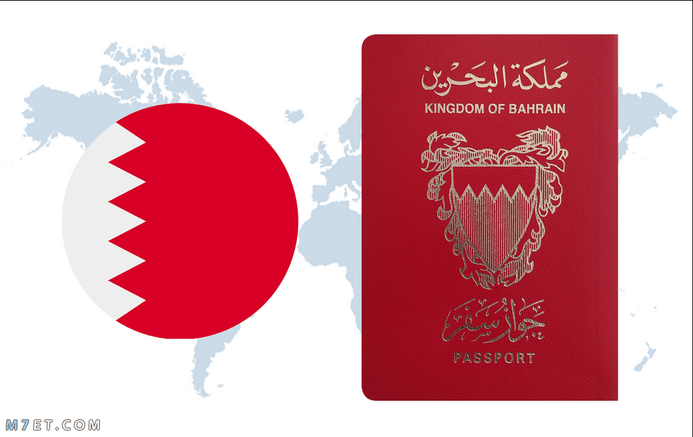 الاستعلام عن تأشيرة البحرين