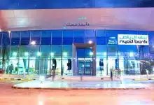 Photo of تحديث بيانات بنك الرياض