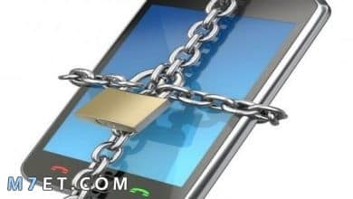 Photo of حماية الهاتف من التجسس وأهم الخطوات العملية لحماية هاتفك
