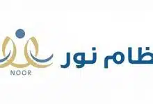 Photo of رابط التسجيل في نظام نور
