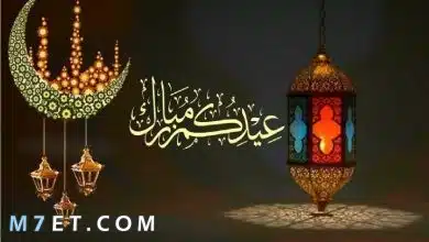 Photo of رسائل عيد الفطر رسمية