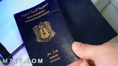 Photo of رسوم استخراج جواز سفر مستعجل