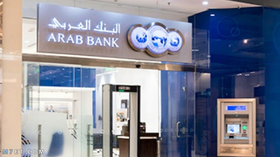 سويفت كود البنك العربي الاسلامي