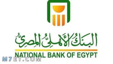 Photo of أفضل استثمار في البنك الأهلي
