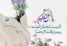 Photo of دعاء يريح النفس 1444- أفضل دعاء لراحة النفس وتفريج الهموم