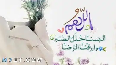 Photo of دعاء يريح النفس 1444- أفضل دعاء لراحة النفس وتفريج الهموم