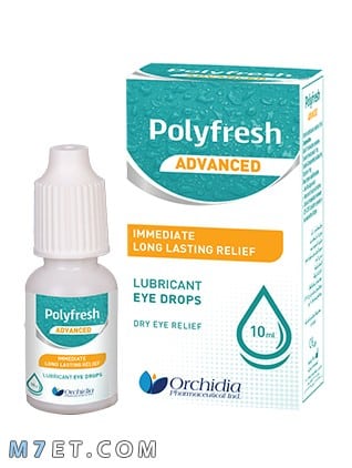 دواء polyfresh