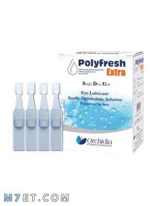 دواء polyfresh