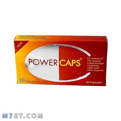 دواء powercaps