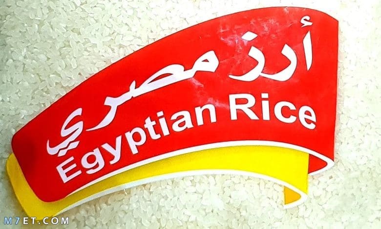 سعرات الرز المصري