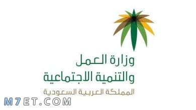 Photo of كشف استلام الرواتب الشهرية وزارة العمل