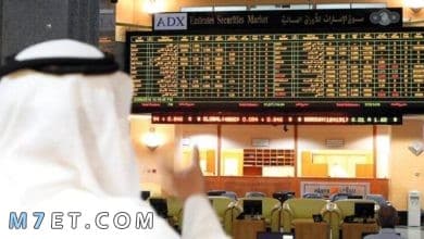 Photo of كيفية شراء الأسهم في الإمارات