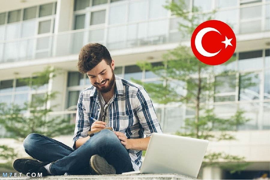 منح دراسية مجانية في تركيا