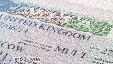 Photo of تأشيرة بريطانيا من مصر