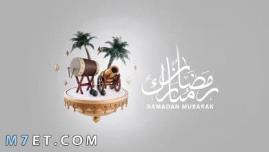 Photo of رمضان مبارك | اجمل التهانئ والمعايدة بقدوم شهر رمضان الكريم