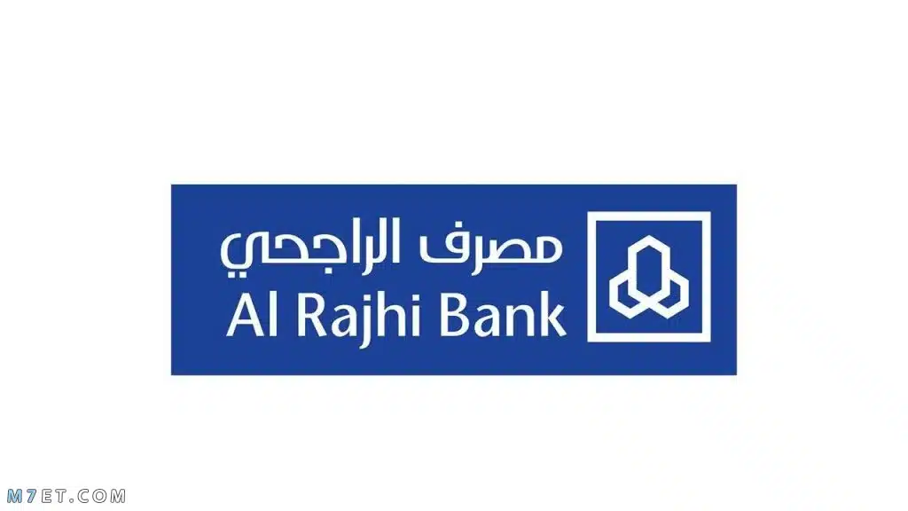 فتح حساب الراجحي
