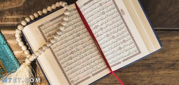 آيات قرآنية شهيرة